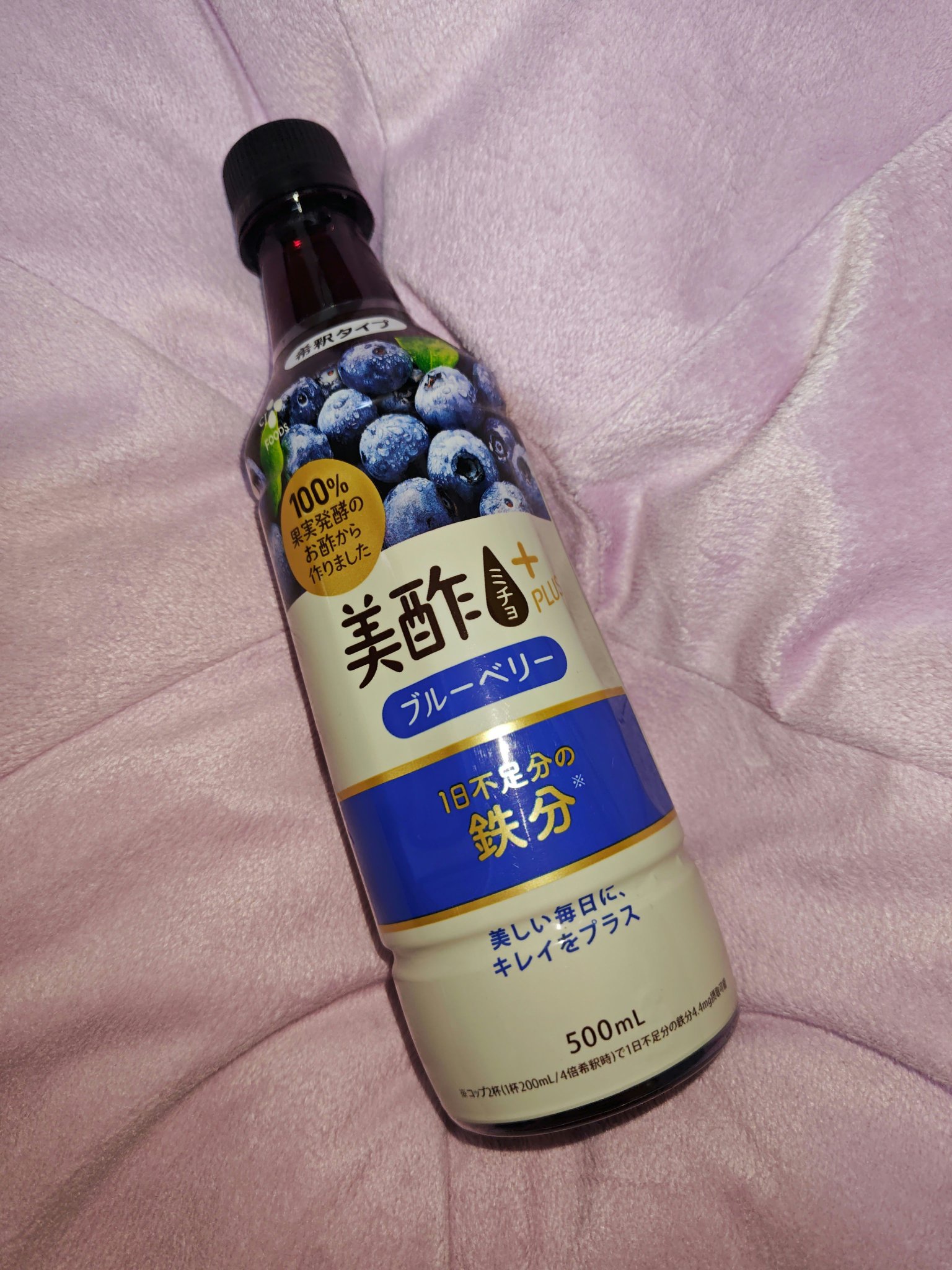 美酢プラス ブルーベリー/美酢(ミチョ)/飲むお酢を使ったクチコミ（1枚目）