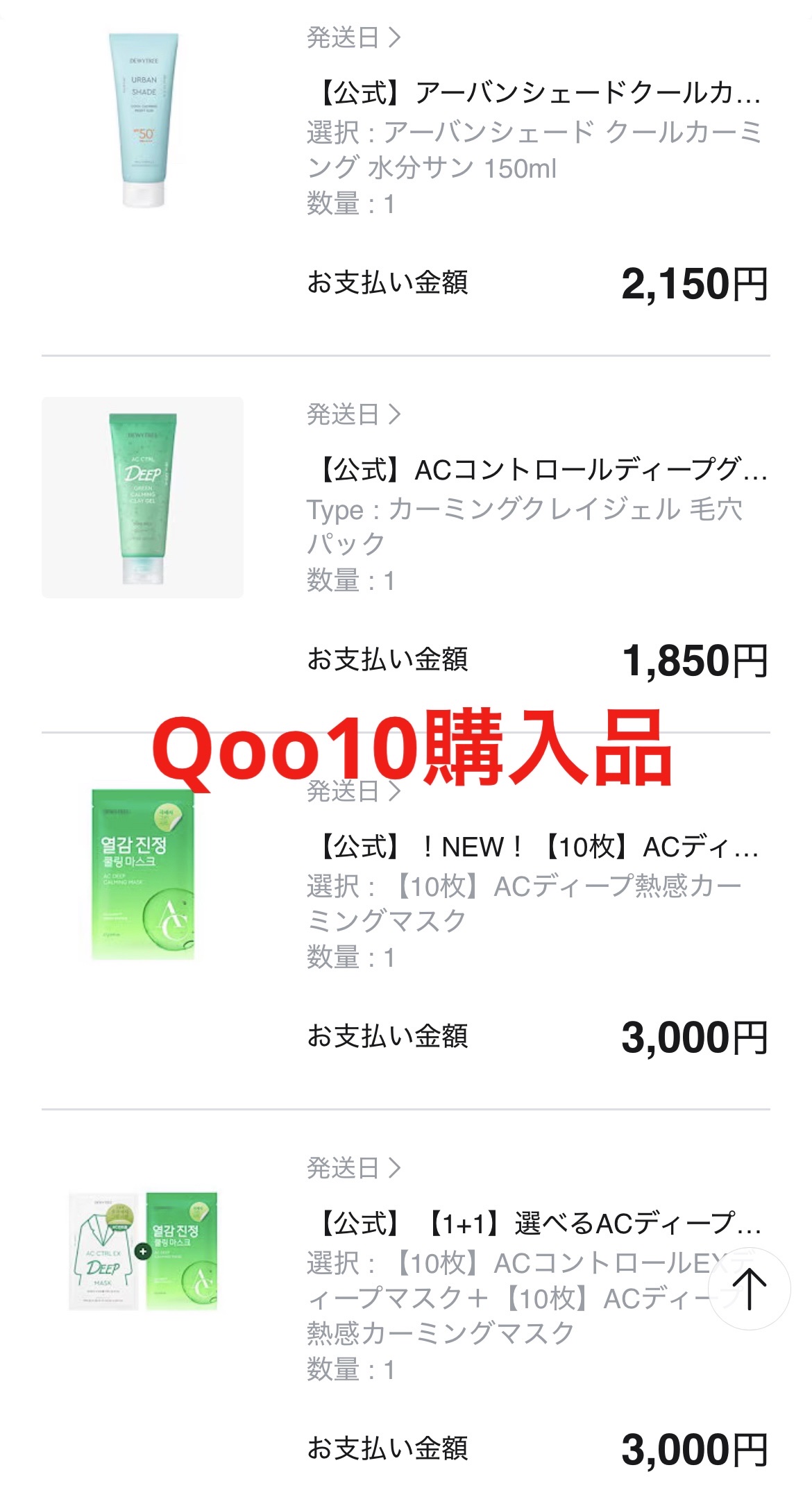 AC CTRLディープグリーンカーミングクレイゼール/DEWYTREE/洗い流すパック・マスクを使ったクチコミ（1枚目）