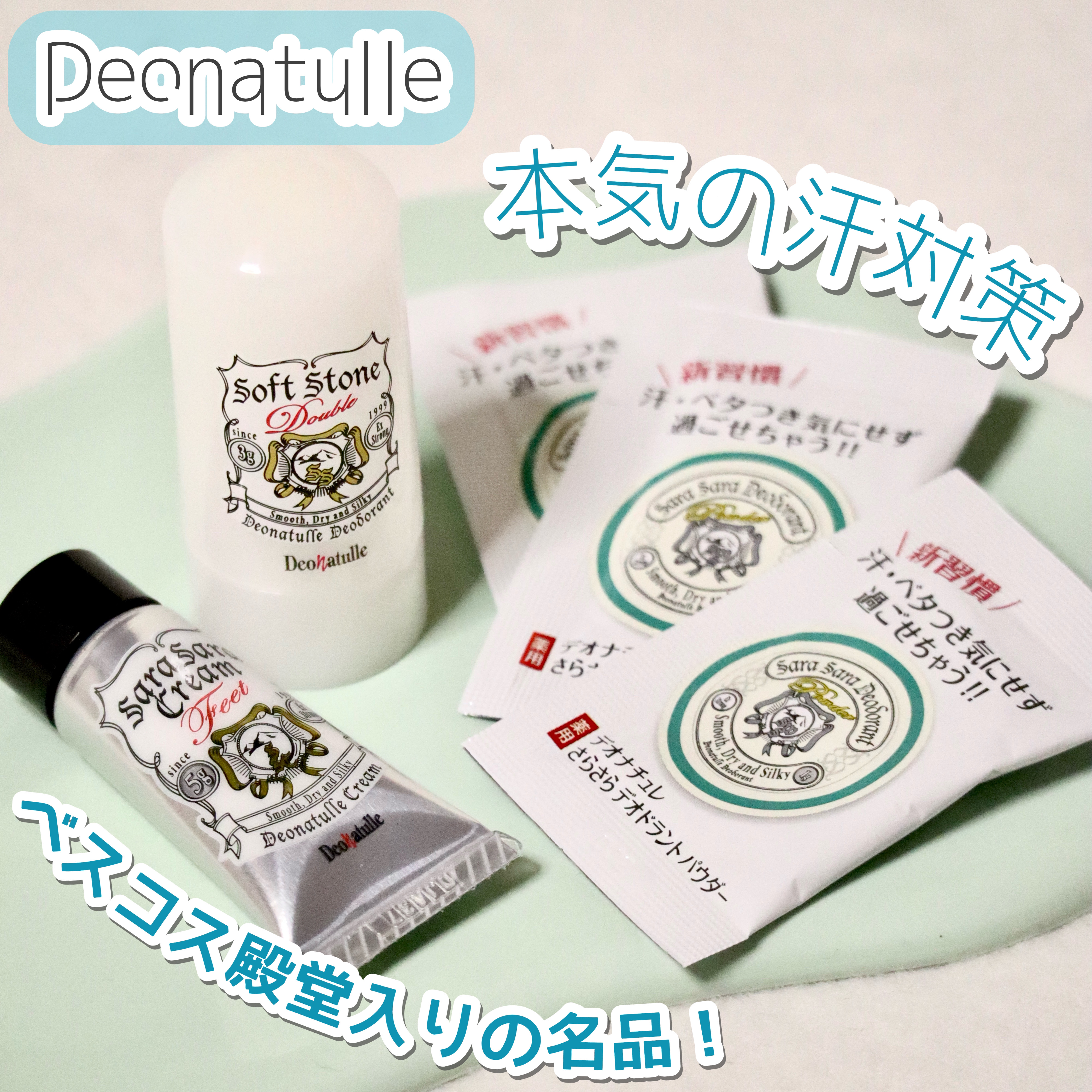 薬用さらさらデオドラントパウダー/デオナチュレ/デオドラント・制汗剤を使ったクチコミ（1枚目）