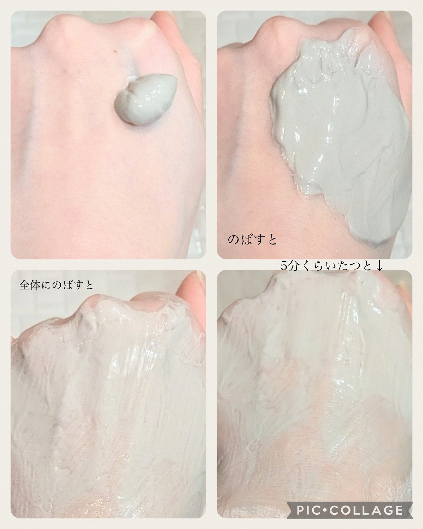 バーニッシュクレイパック 森林/PICALAY/洗い流すパック・マスクを使ったクチコミ(3枚目)