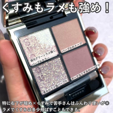 シグニチャー カラー アイズ/SUQQU/アイシャドウパレットを使ったクチコミ(4枚目)