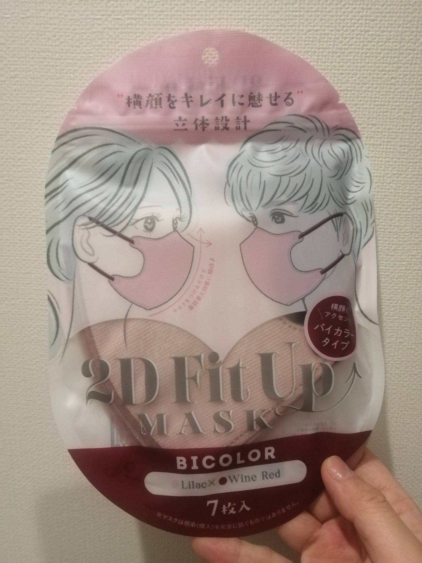 2D Fit Up MASK(kirei mask)/セリア/マスクを使ったクチコミ(4枚目)