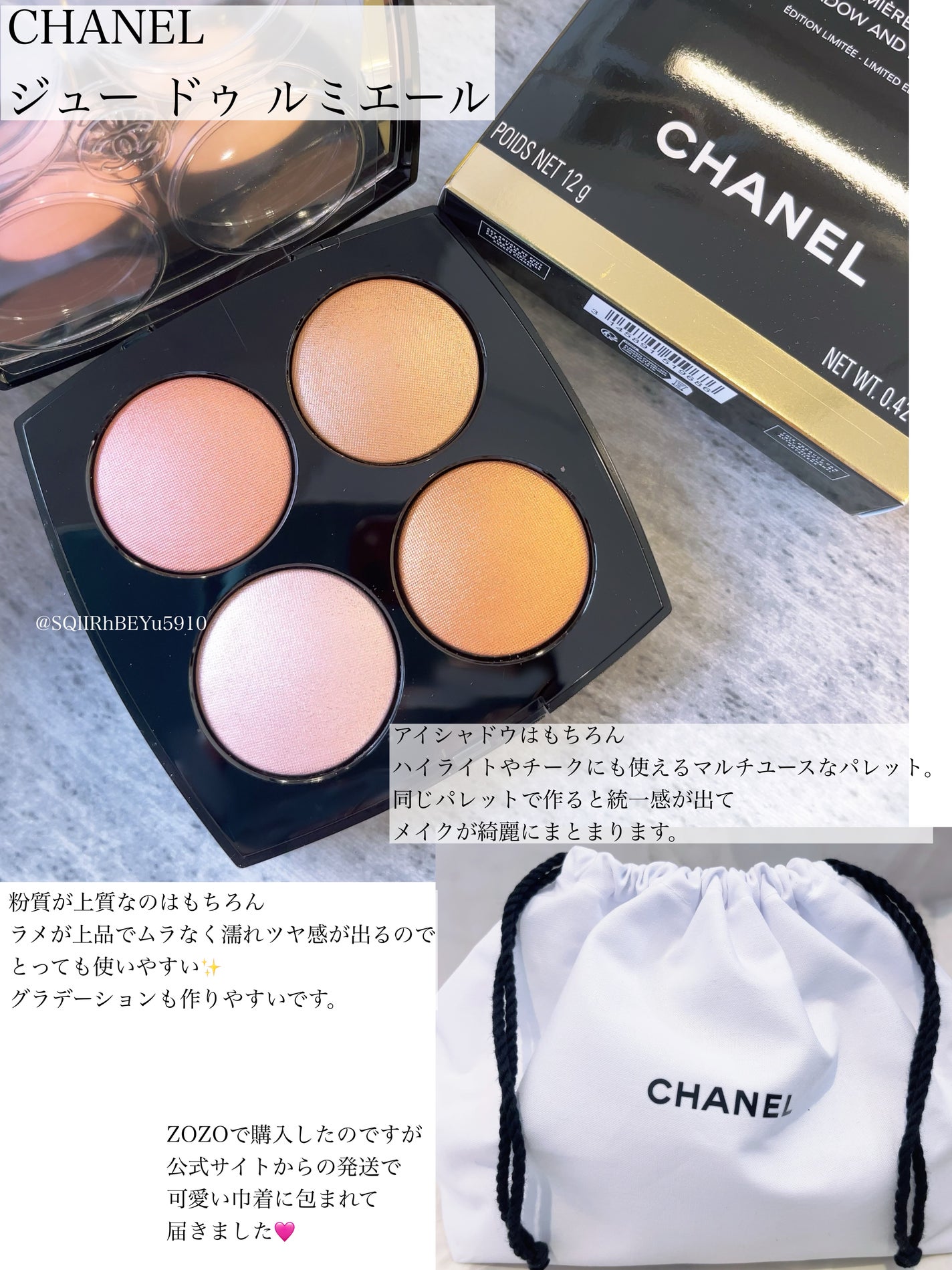 ジュー ドゥ ルミエール/CHANEL/アイシャドウパレットを使ったクチコミ(2枚目)