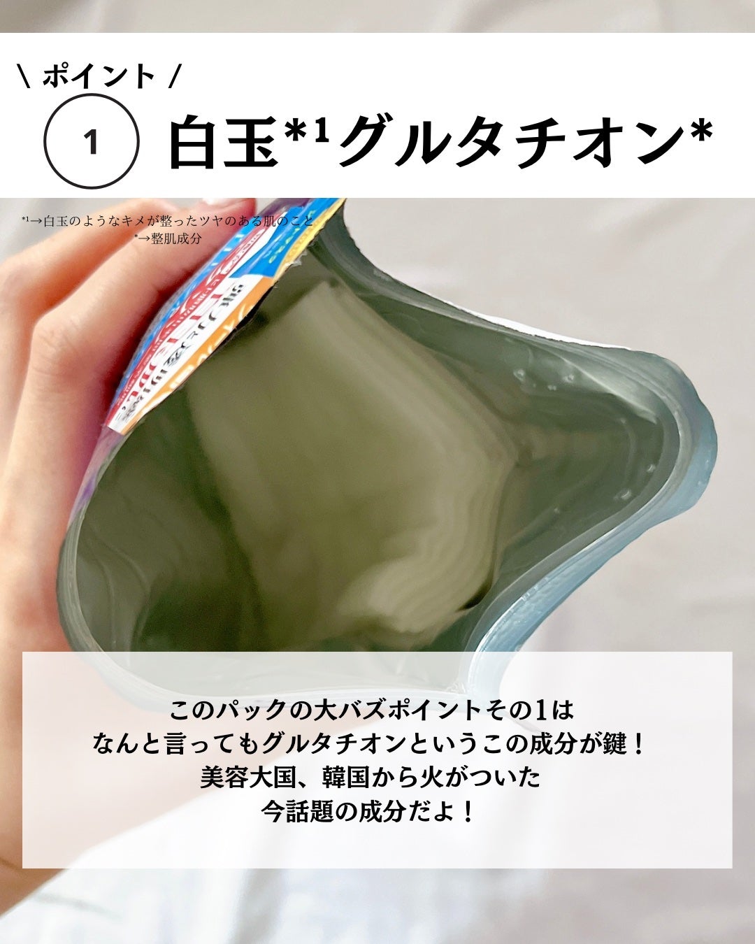 ルルルン ハイドラ EX マスク/ルルルン/シートマスク・パックを使ったクチコミ(4枚目)