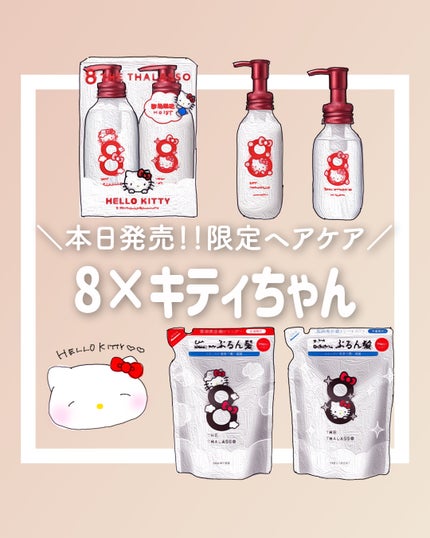 ジェントルリペア&モイストチャージ 美容液ヘアミルク /エイトザタラソ/ヘアミルクを使ったクチコミ(1枚目)