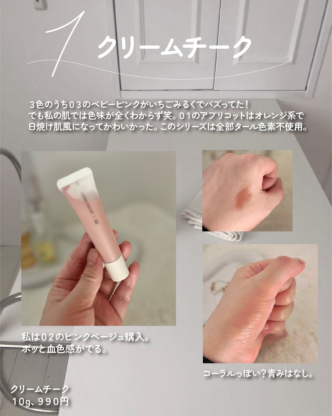 BBクリーム ピンクナチュラル/無印良品/BBクリームを使ったクチコミ（2枚目）