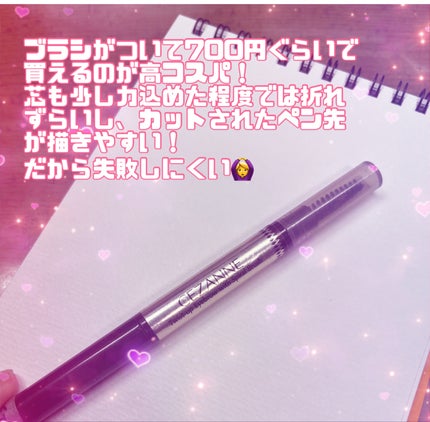 ブラシ付きアイブロウ繰り出し/CEZANNE/アイブロウペンシルを使ったクチコミ(2枚目)