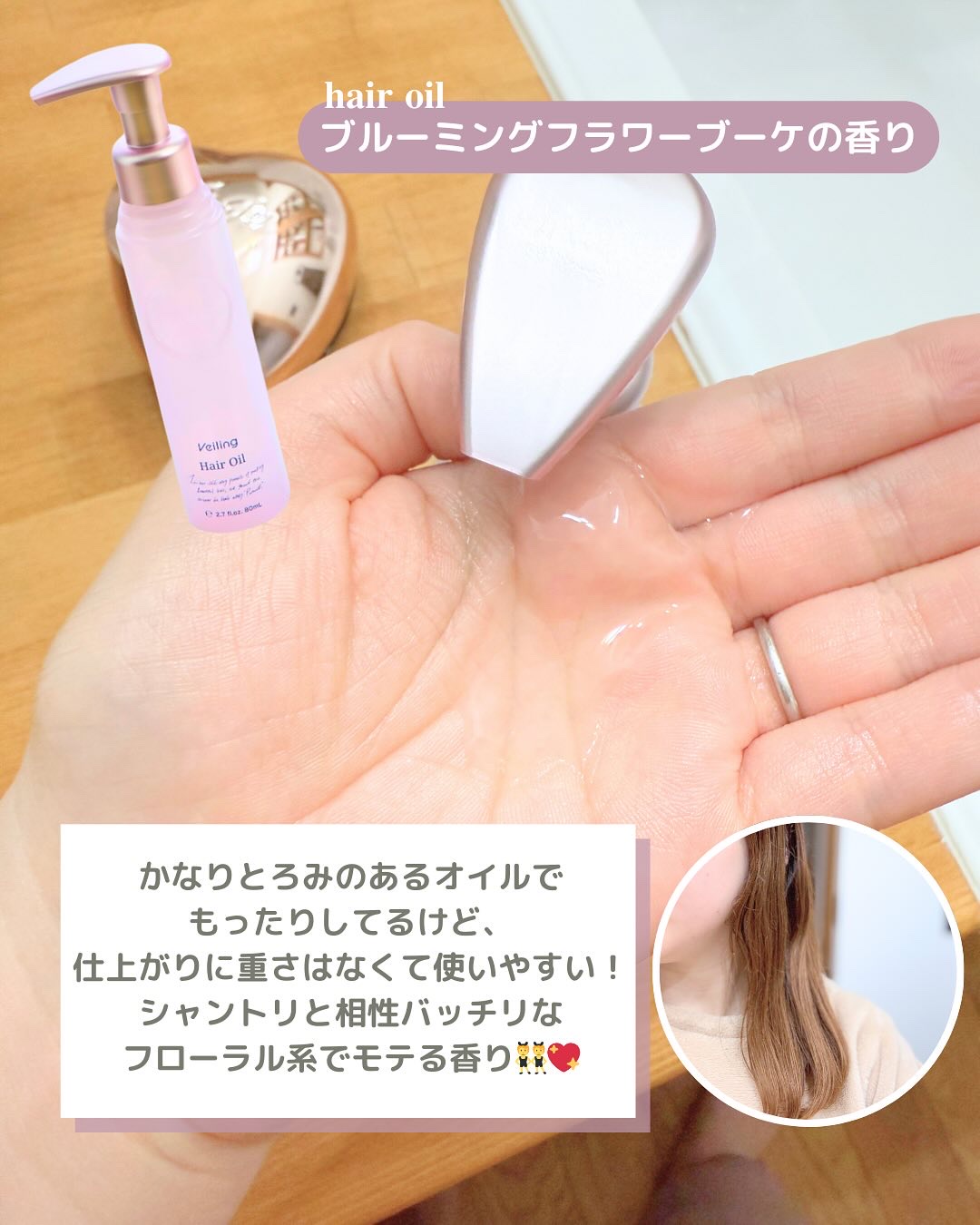 プルント　ヴェーリング美容液シャンプー／トリートメント/Purunt./シャンプー・コンディショナーを使ったクチコミ（3枚目）