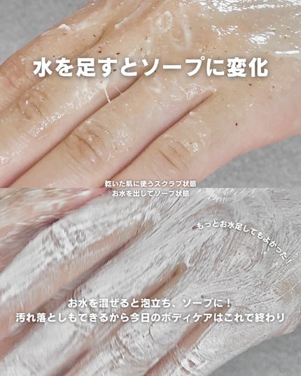 アールグレイティージャム ボディスクラブ/TEABLESS/ボディスクラブを使ったクチコミ(4枚目)