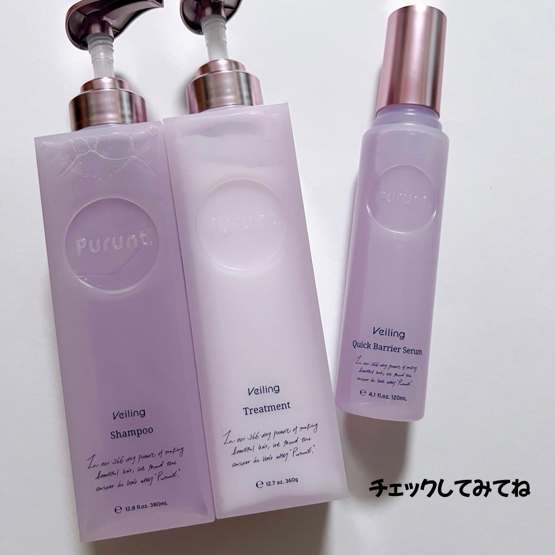 プルント ヴェーリング美容液シャンプー/トリートメント/Purunt./シャンプー・コンディショナーを使ったクチコミ(6枚目)