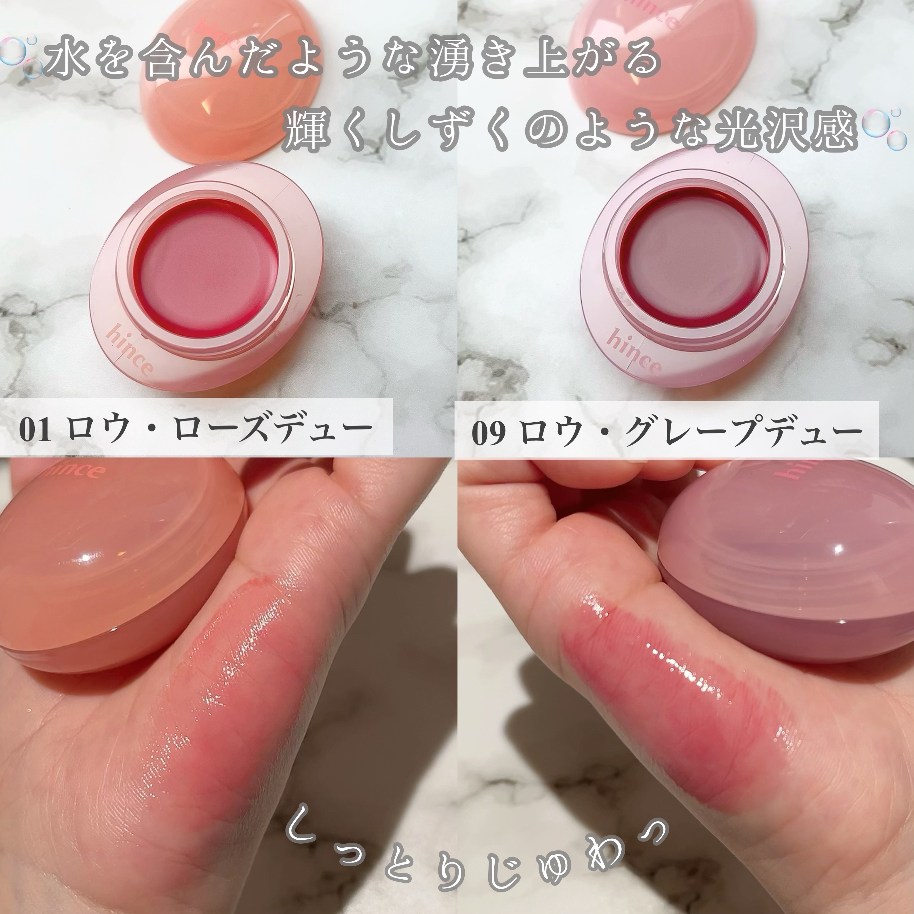 ロウグロウデューイーボール/hince/リップバームを使ったクチコミ（2枚目）