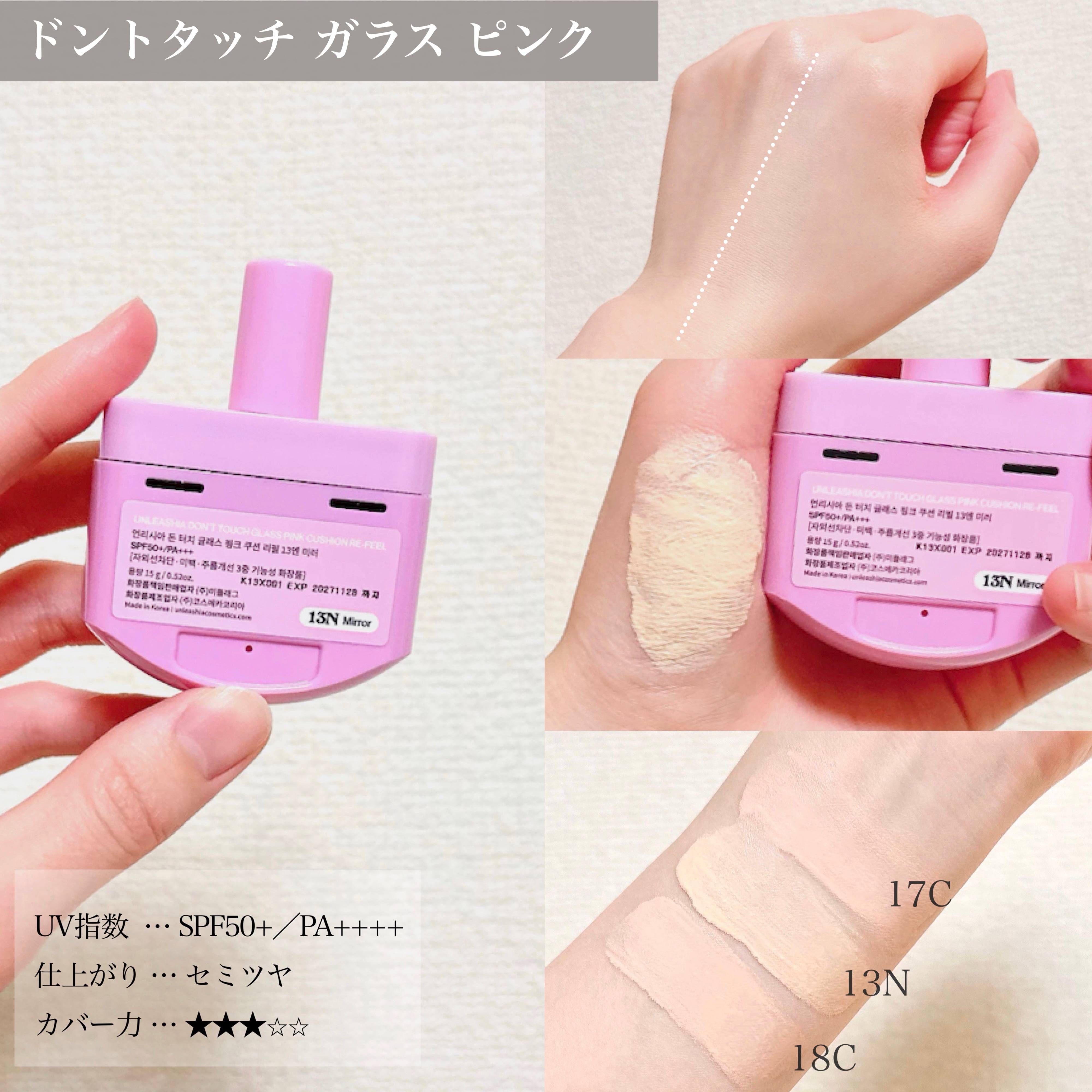 ベイブスキンベイビーブルークッション/unleashia/クッションファンデーションを使ったクチコミ（3枚目）