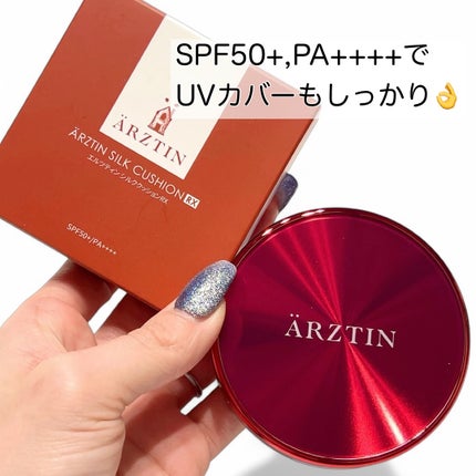 シルククッションRX/エルツティン/クッションファンデーションを使ったクチコミ(2枚目)