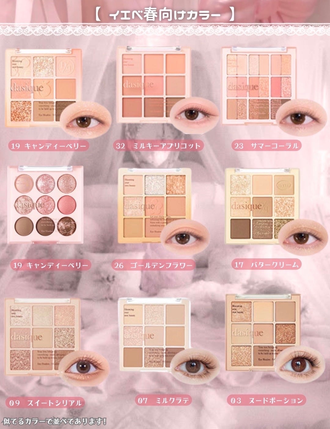 シャドウパレット/dasique/アイシャドウパレットを使ったクチコミ(2枚目)