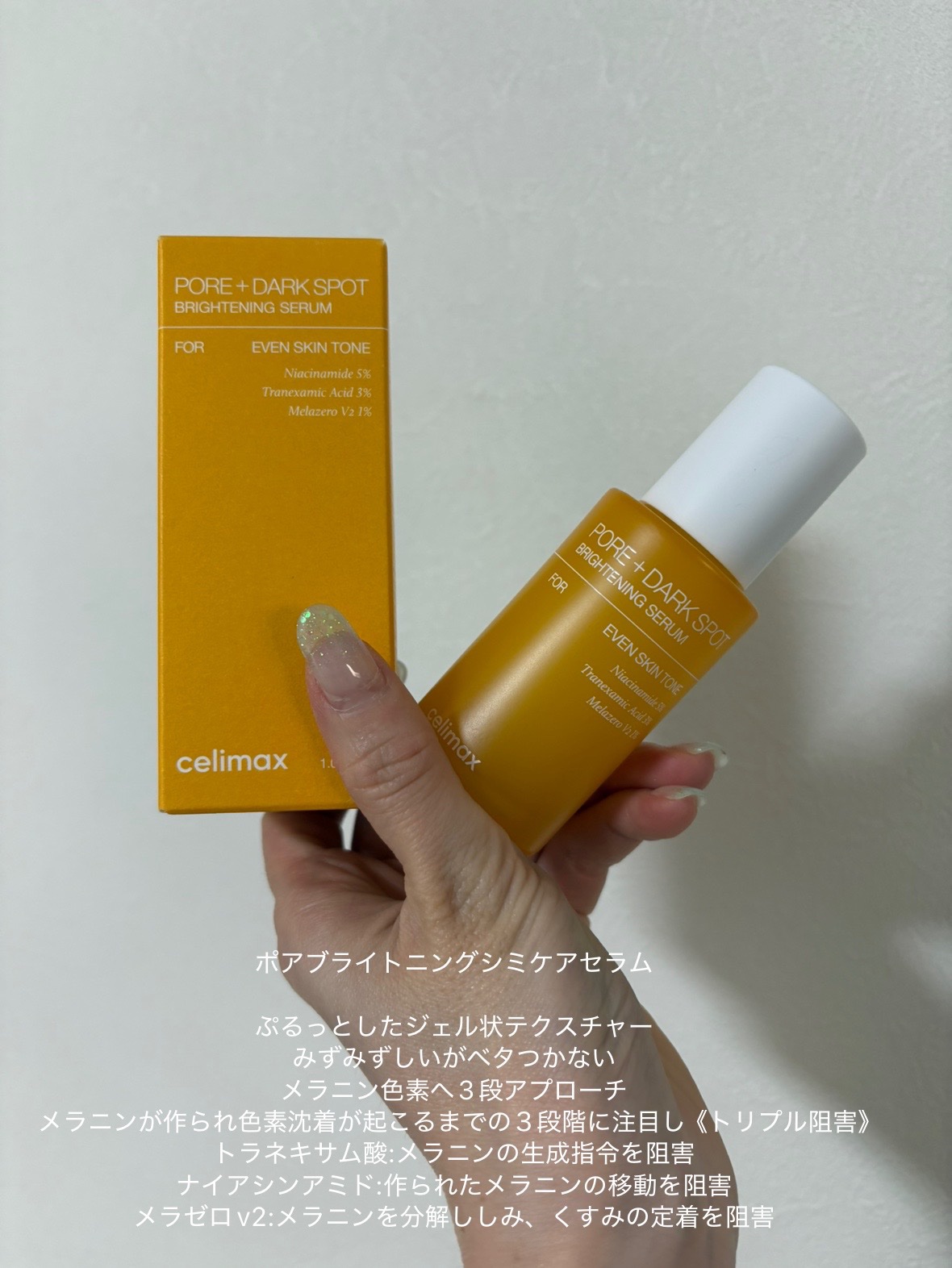 ポアブライトニングケアサンクリーム/celimax/日焼け止めクリームを使ったクチコミ（2枚目）