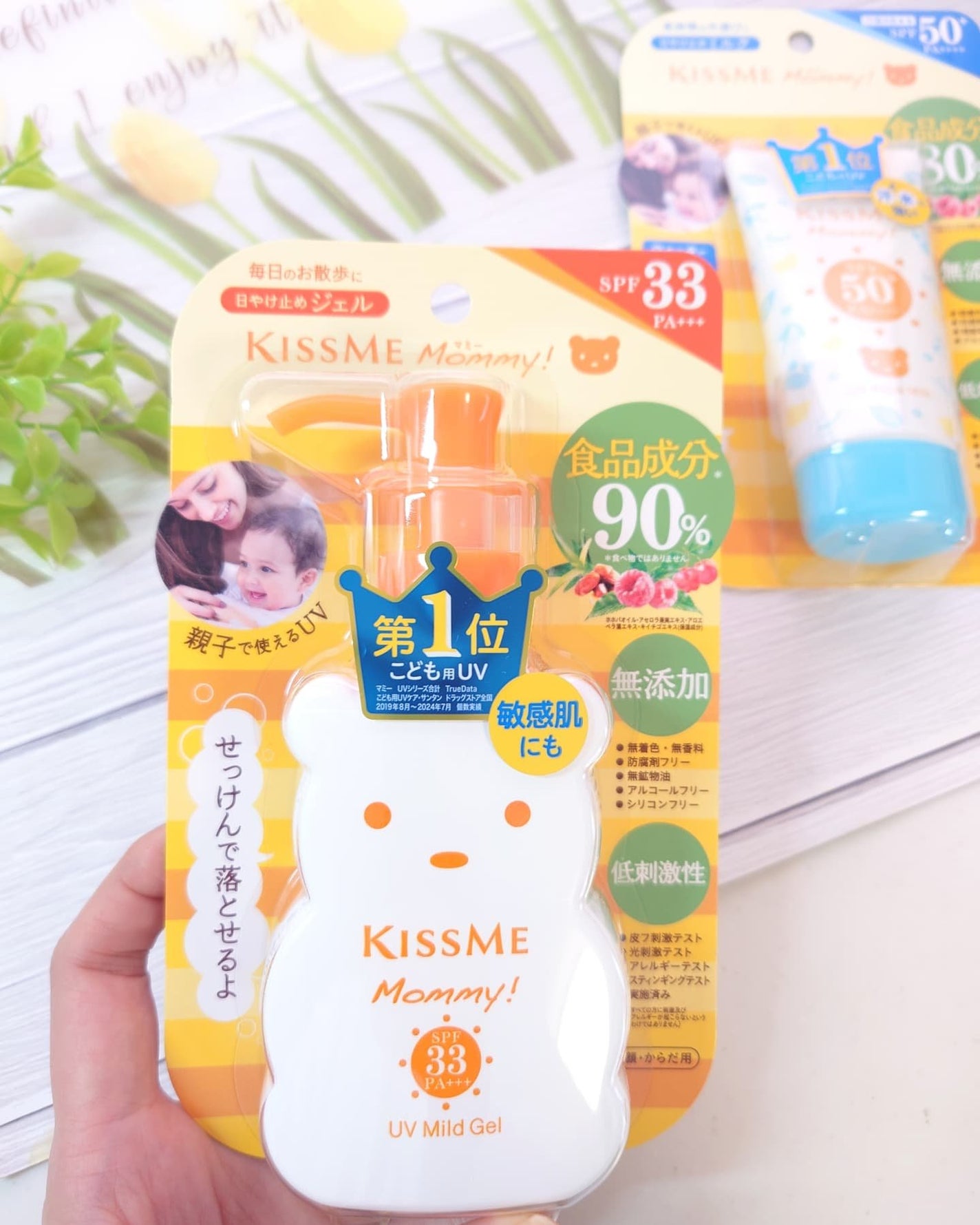 UVマイルドジェルN/マミー/日焼け止めジェルを使ったクチコミ(2枚目)