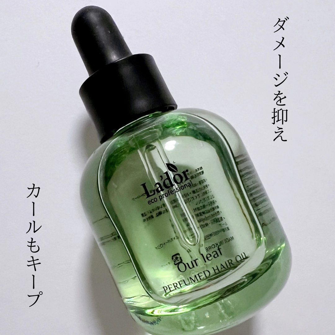 パフュームヘアオイル アワーリーフ/La'dor/ヘアオイルを使ったクチコミ（2枚目）