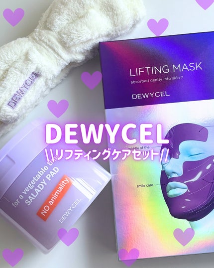 リフティングマスク/DEWYCEL/シートマスク・パックを使ったクチコミ(1枚目)