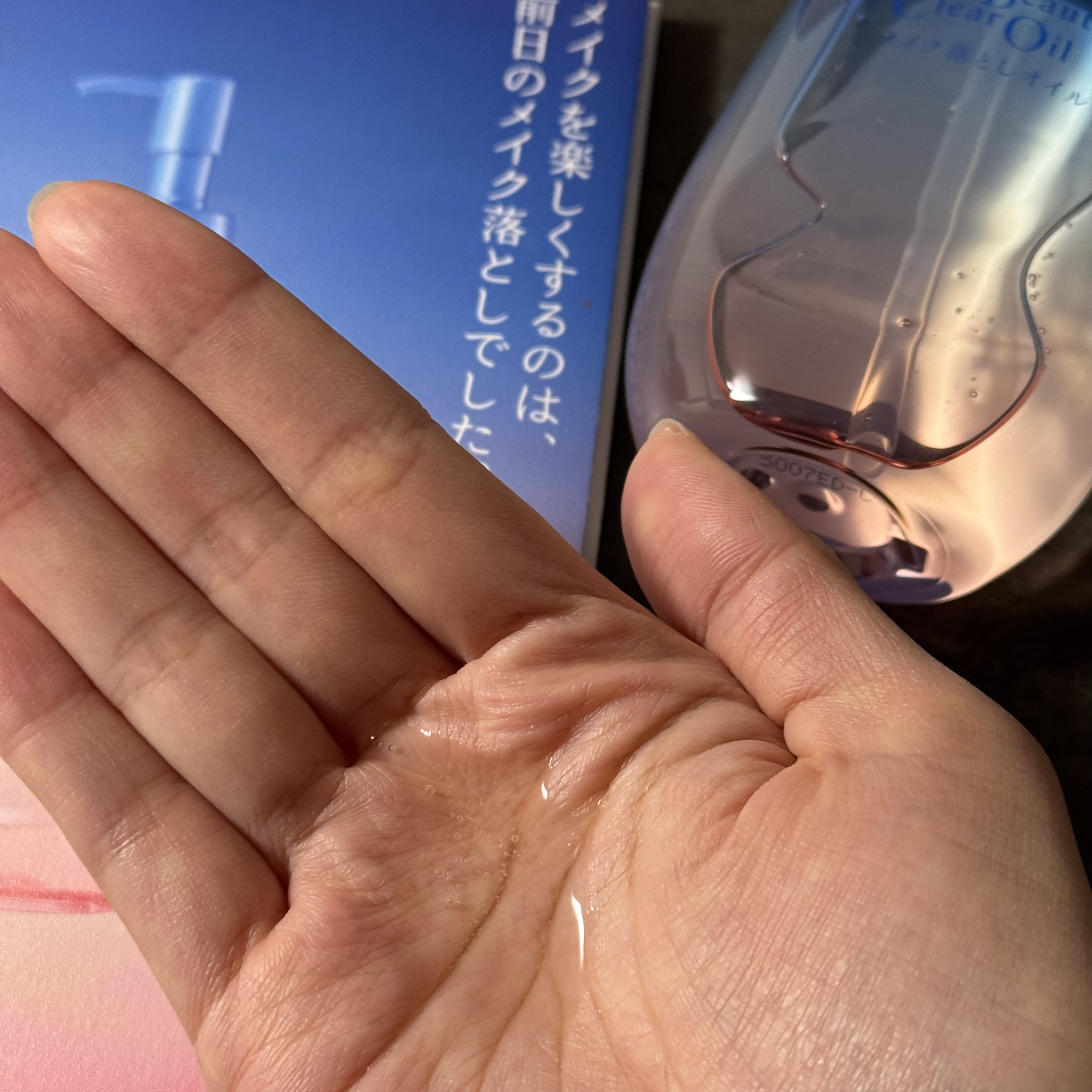 センカ　ビューティークリアオイル/SENKA（専科）/オイルクレンジングを使ったクチコミ（2枚目）