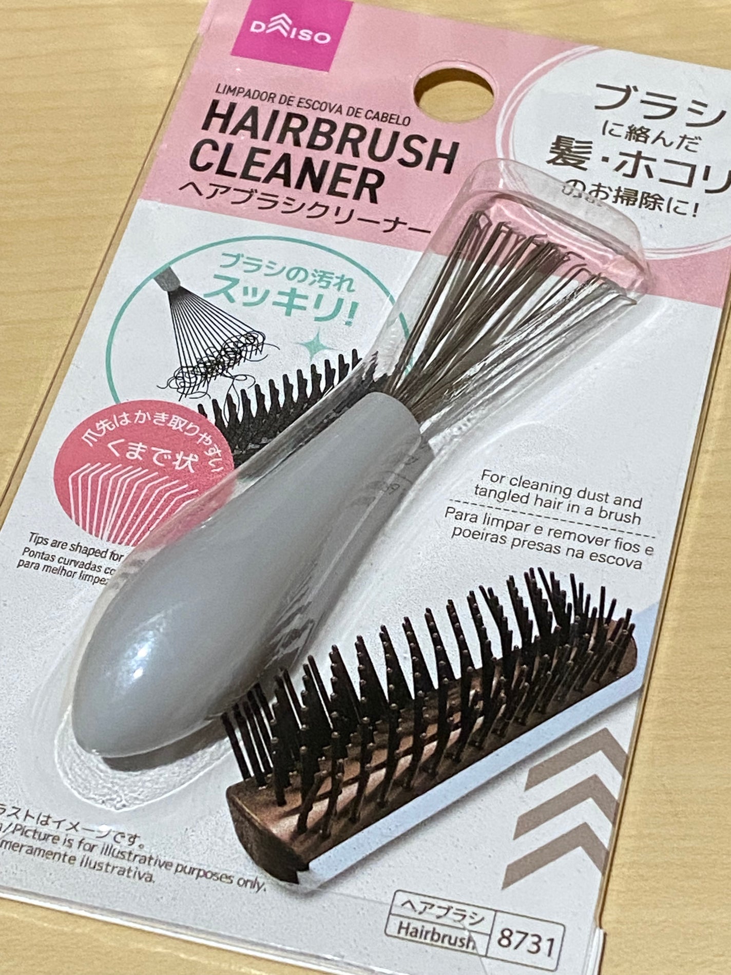 ヘアーブラシクリーナー/DAISO/ヘアケアグッズを使ったクチコミ(1枚目)