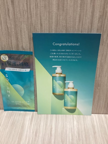 ソラミー UVアフターリペアシャンプー/トリートメント/SOLAMY/シャンプー・コンディショナーを使ったクチコミ(1枚目)