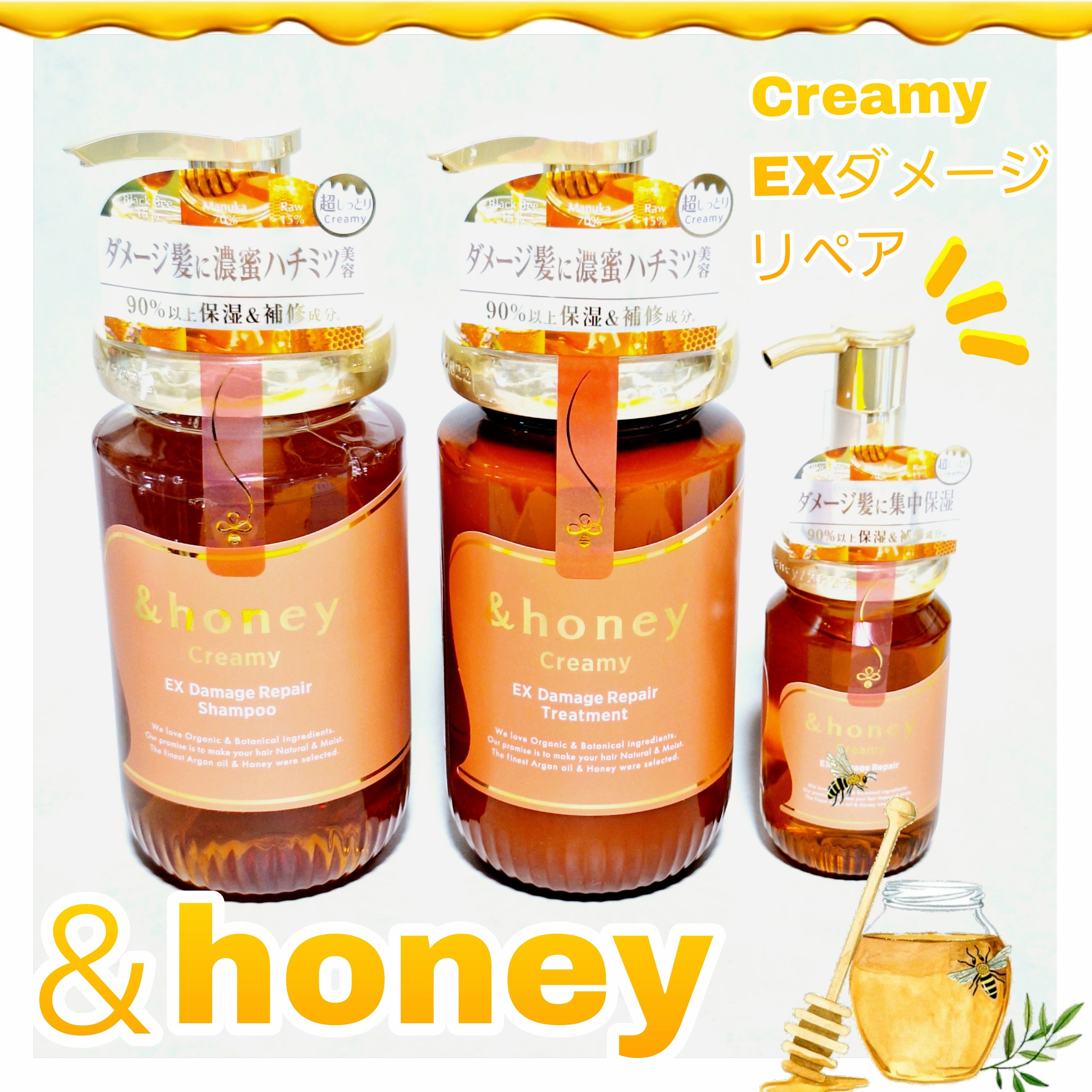 Creamy EXダメージリペアシャンプー1.0/ヘアトリートメント2.0/&honey/市販シャンプーを使ったクチコミ（1枚目）
