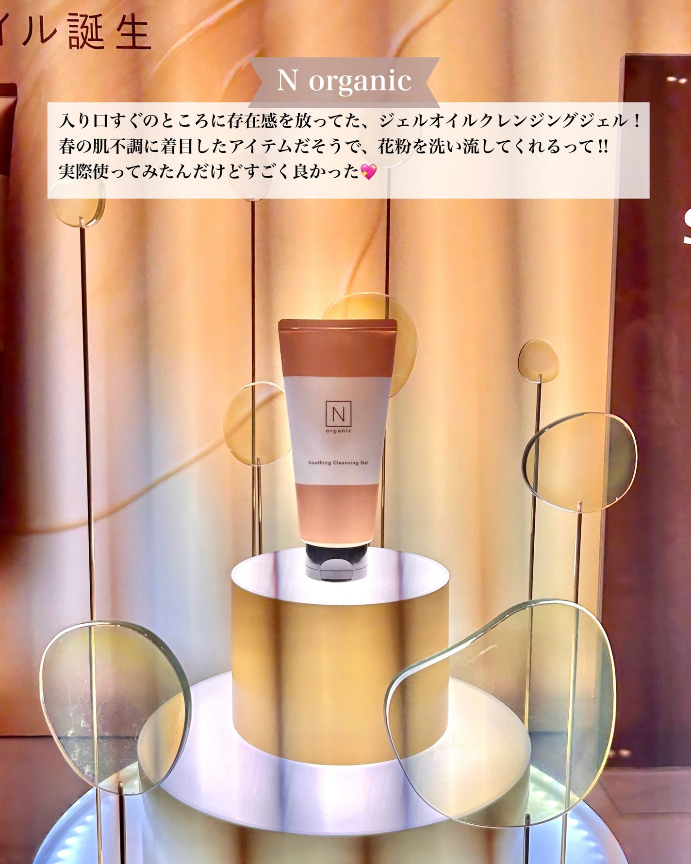 あみ on LIPS 「ロフトコスメフェスティバル2025SSに参加させていただきまし..」(6枚目)