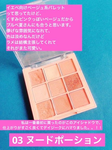 シャドウパレット/dasique/アイシャドウパレットを使ったクチコミ(3枚目)