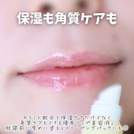 ソリッドイン リップエッセンス/Torriden/リップ美容液を使ったクチコミ(3枚目)