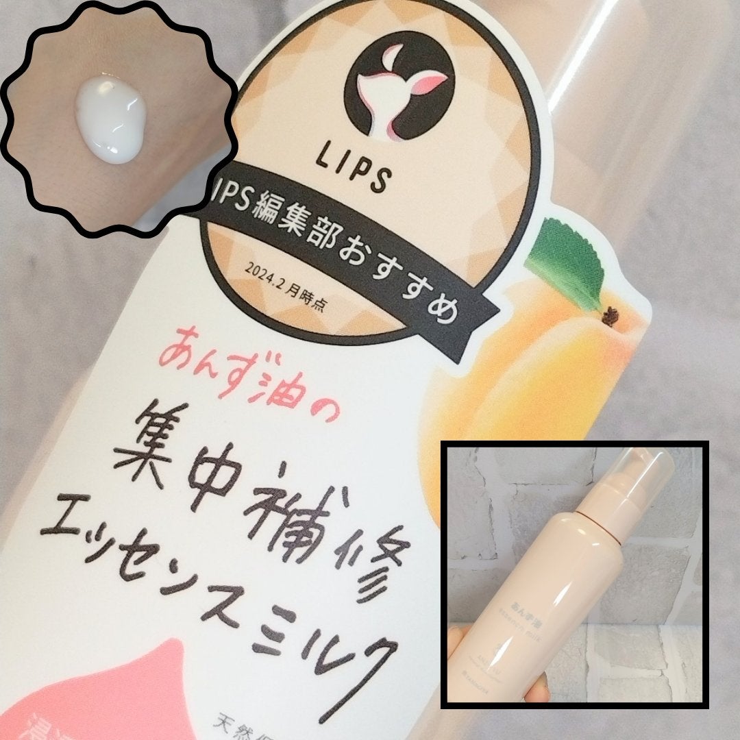 柳屋 あんず油 髪の浸透エッセンスミルク/柳屋あんず油/ヘアミルクを使ったクチコミ(2枚目)