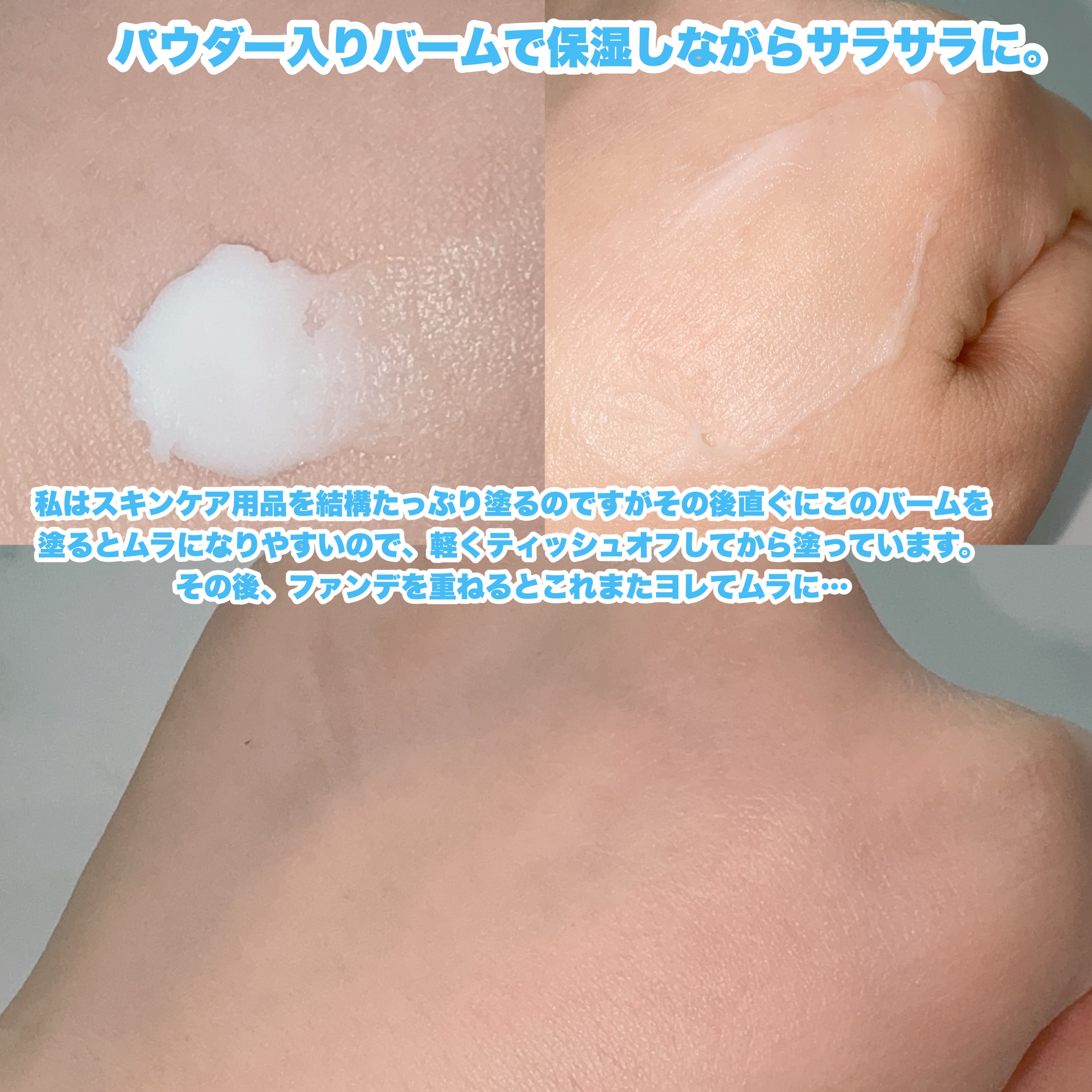 キュレル 潤浸保湿 パウダーバーム/キュレル/フェイスバームを使ったクチコミ（3枚目）