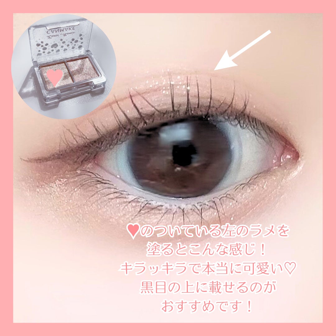 ラメマニア/キャンメイク/アイシャドウを使ったクチコミ(4枚目)