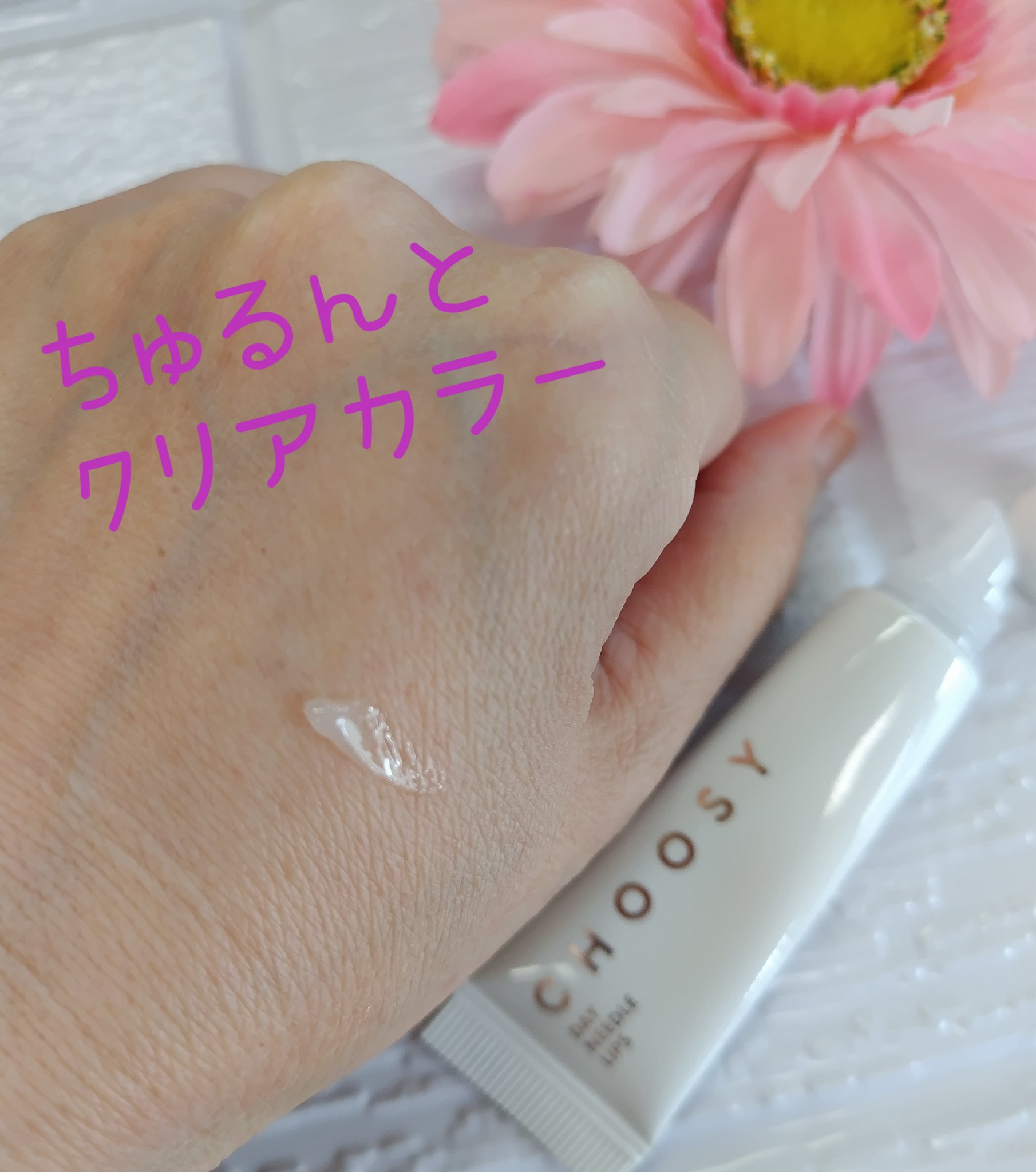 を使ったクチコミ（3枚目）