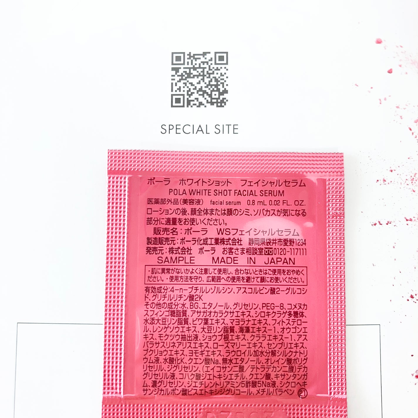 ホワイトショット フェイシャルセラム/POLA/美容液を使ったクチコミ(3枚目)