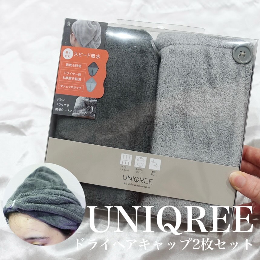 Uniqree Dry Haircap ユニークリードライヘアキャップ/ビー・エヌ/ヘアケアグッズを使ったクチコミ（1枚目）