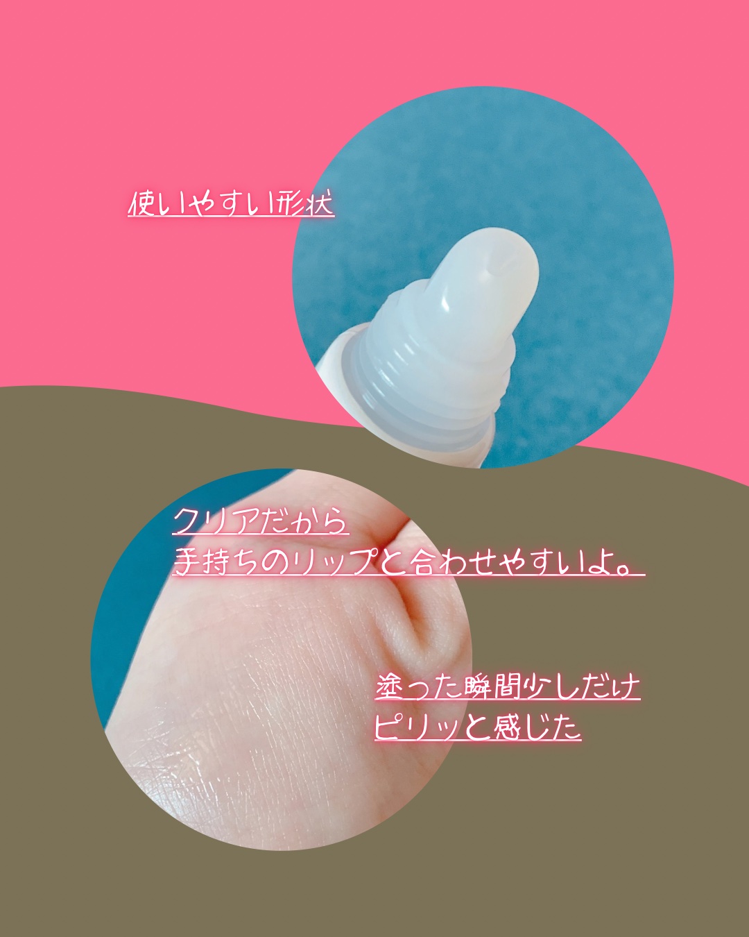 デイニードルリップ/CHOOSY/リップ美容液を使ったクチコミ（3枚目）