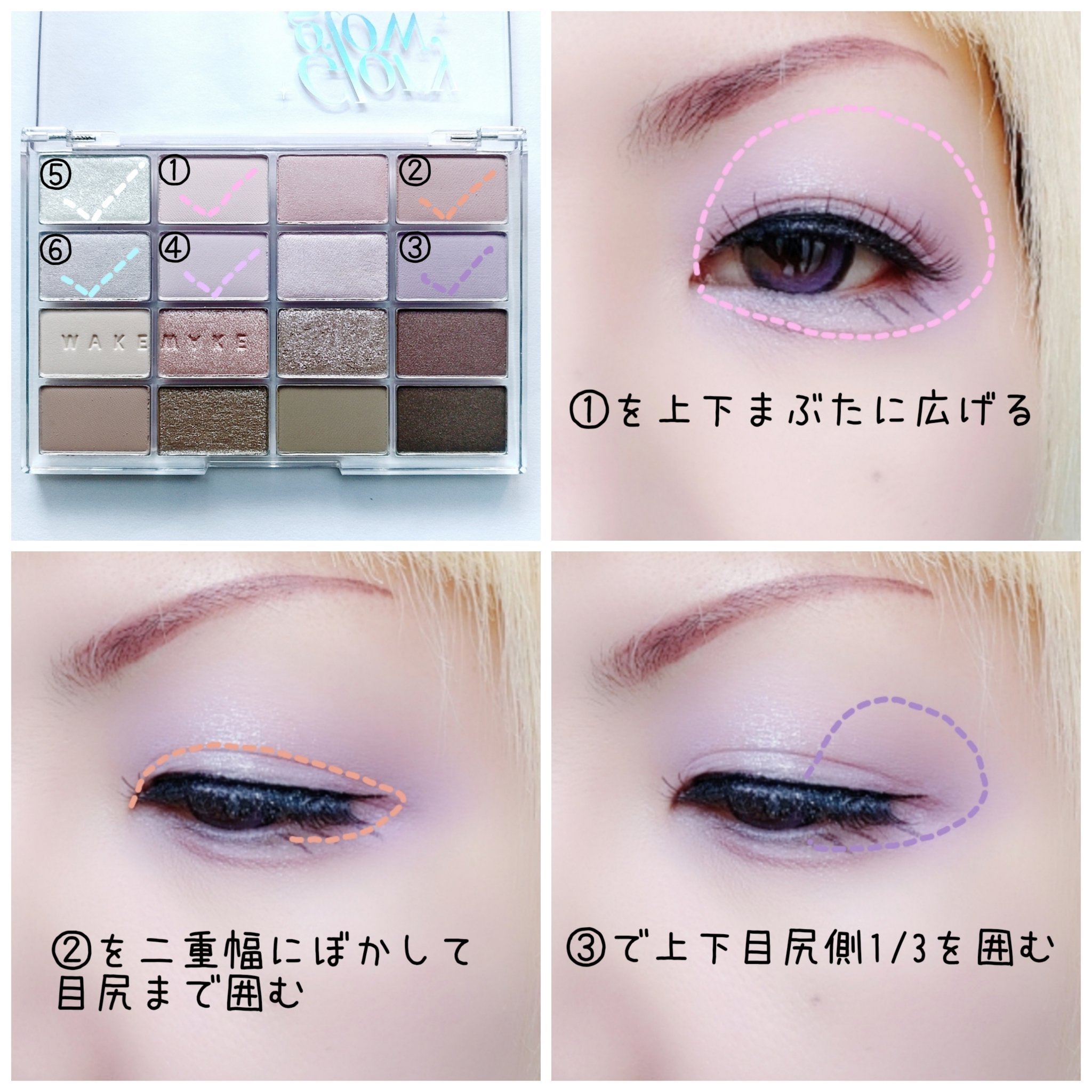 ソフトブラーリングアイパレット/wakemake/アイシャドウパレットを使ったクチコミ（2枚目）