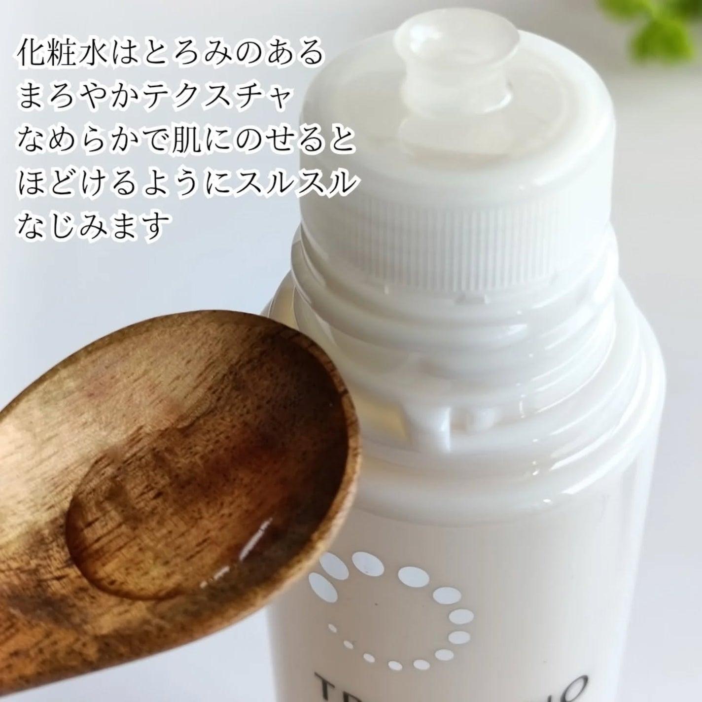 トランシーノ薬用ブライトニングクリアローション/トランシーノ/化粧水を使ったクチコミ(2枚目)