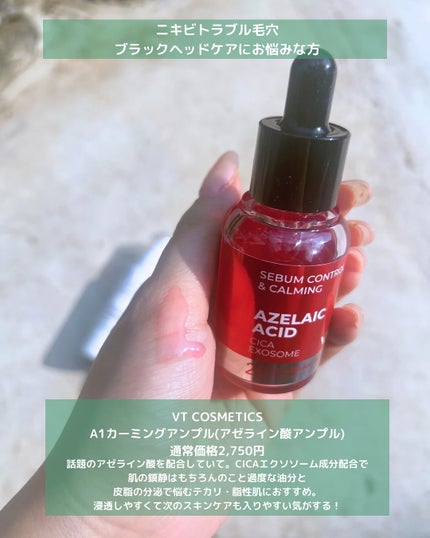 シカレチA エッセンス0.1/VT/美容液を使ったクチコミ(3枚目)