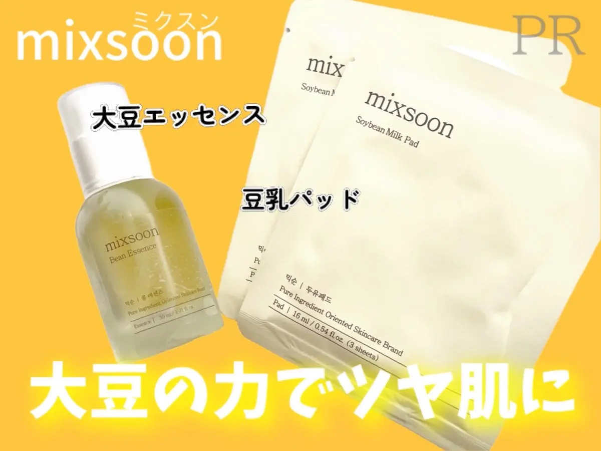 豆乳パッド/mixsoon/トナーパッドを使ったクチコミ（1枚目）