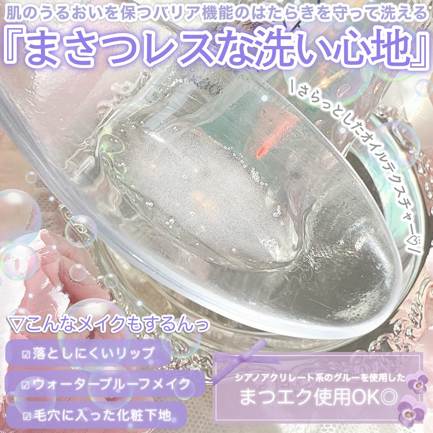 ザ クレンズ オイルミストメイク落とし/ビオレ/オイルクレンジングを使ったクチコミ（3枚目）