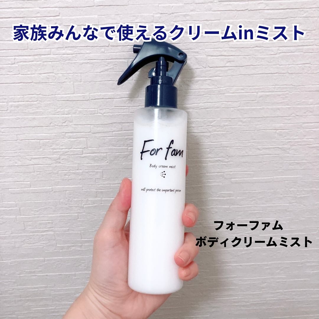 フォーファム ボディクリームミスト/For fam/ミスト状化粧水を使ったクチコミ(1枚目)