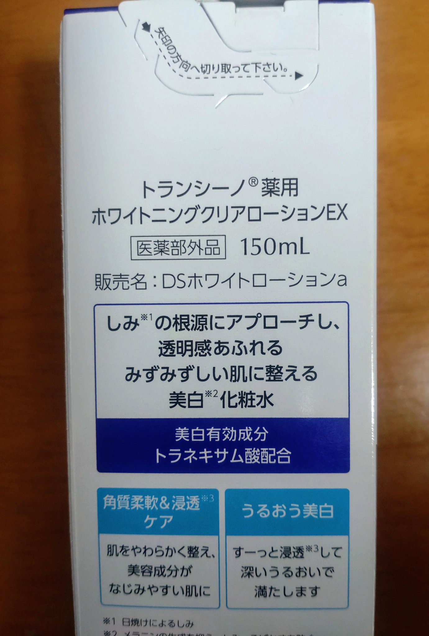 トランシーノ薬用ブライトニングクリアローション/トランシーノ/化粧水を使ったクチコミ（2枚目）