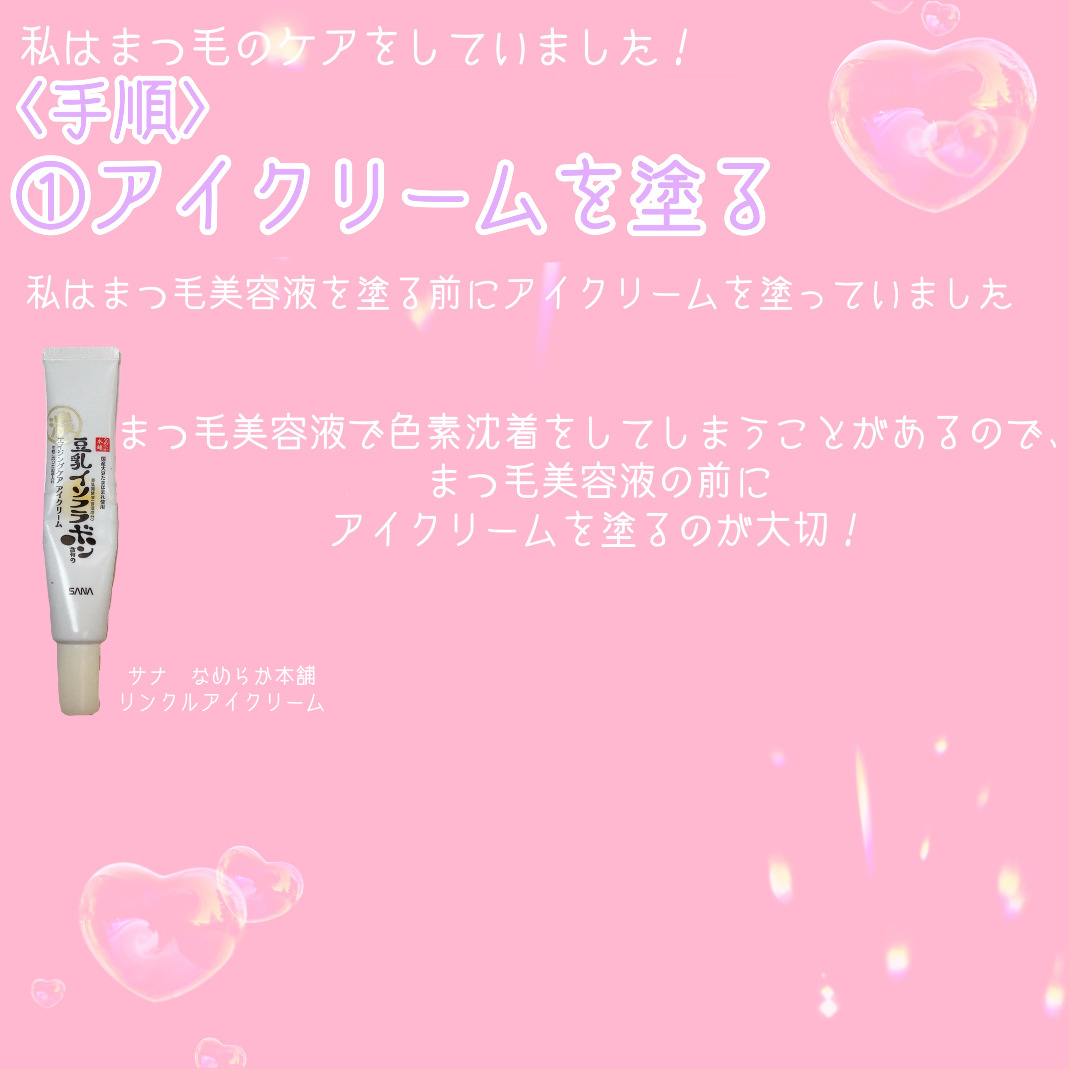 ヒロインメイクＳＰ スピーディーマスカラリムーバー/ヒロインメイク/ポイントメイクリムーバーを使ったクチコミ（2枚目）