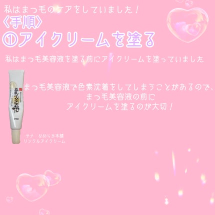 ヒロインメイクSP スピーディーマスカラリムーバー/ヒロインメイク/ポイントメイクリムーバーを使ったクチコミ(2枚目)