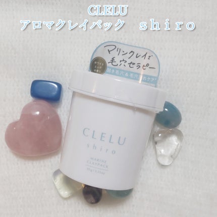 MARINECLAYPACK shiro /CLELU/洗い流すパック・マスクを使ったクチコミ(1枚目)