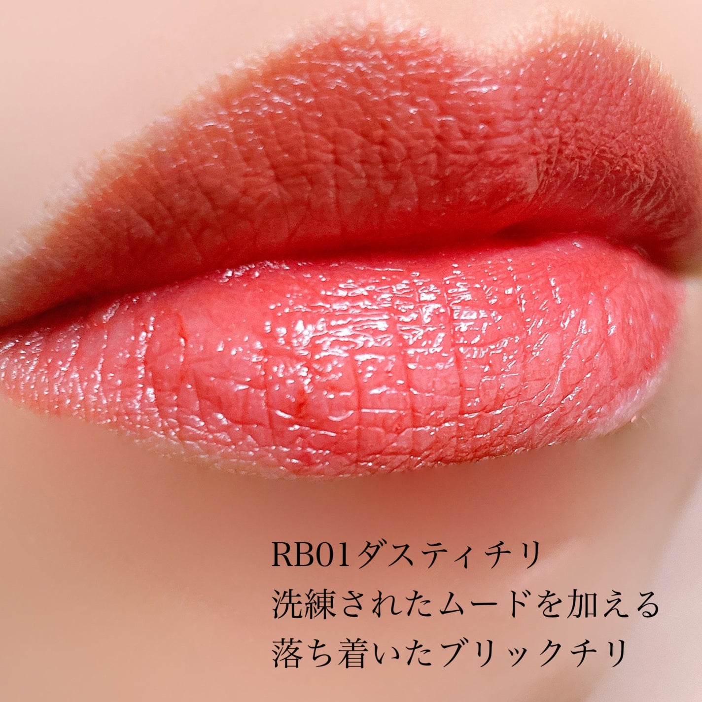 シアリーカラースティック/&nd by rom&nd/口紅を使ったクチコミ(3枚目)