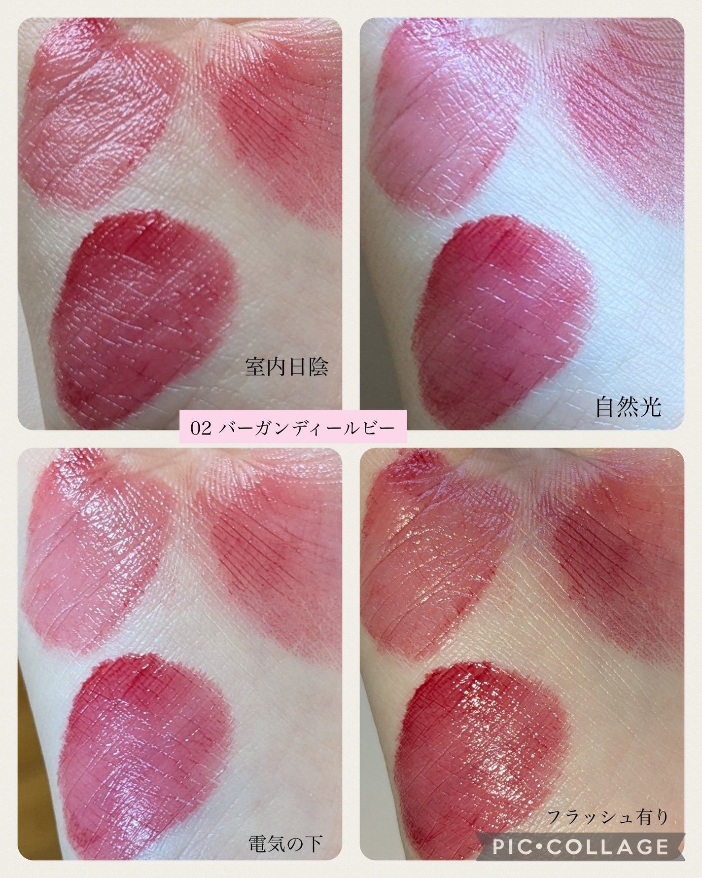 シティガールムードグロッシーティント/LADYBIZ/リップティントを使ったクチコミ(4枚目)