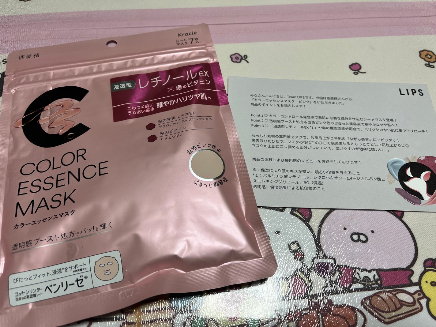 肌美精 カラーエッセンスマスク ピンク/肌美精/シートマスク・パックを使ったクチコミ(1枚目)