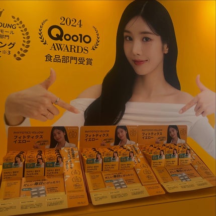 フィトティクス黄色/PHYTOTICS/美容サプリメントを使ったクチコミ(4枚目)